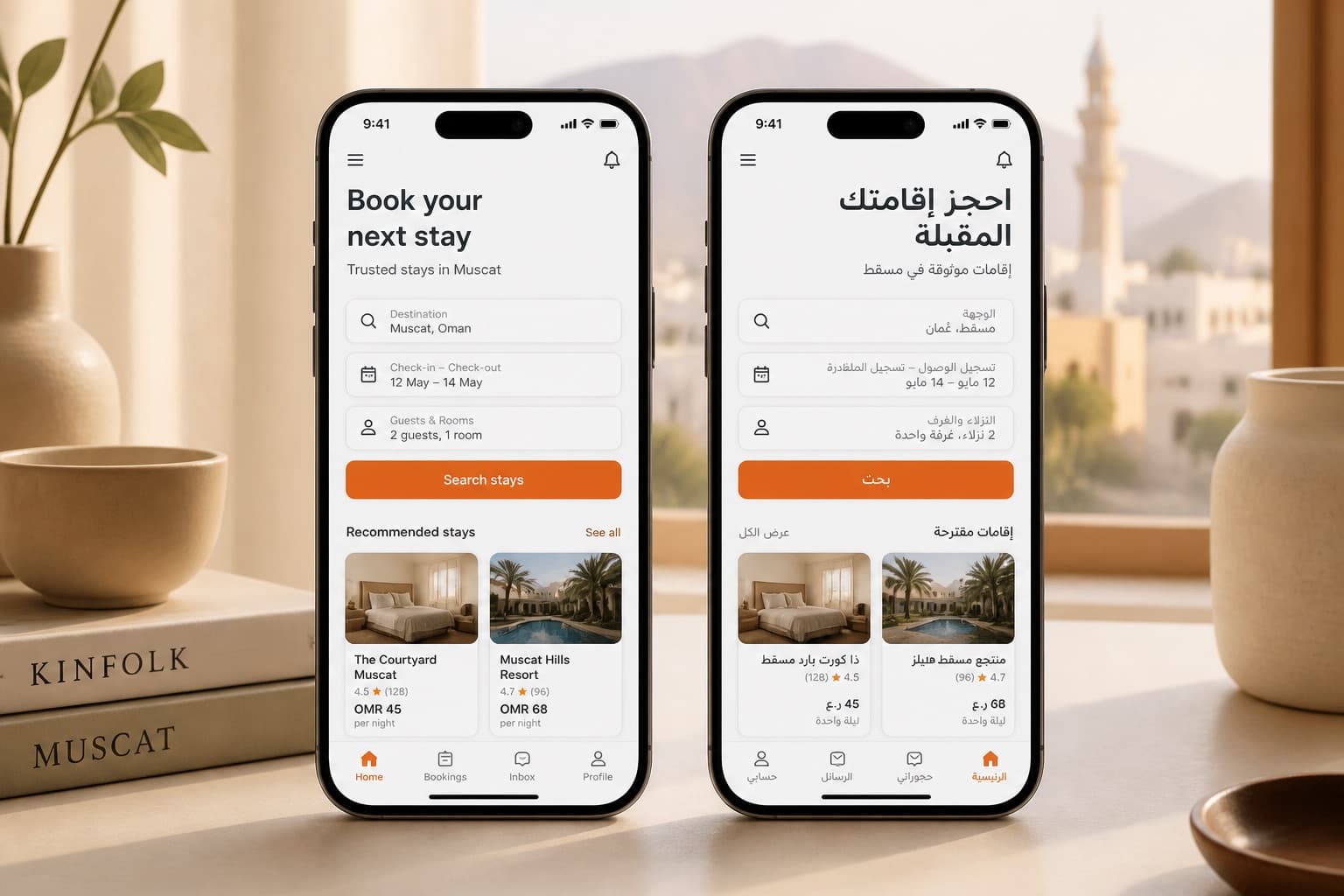 Screenshot mockup of a bilingual Arabic-English business app interface