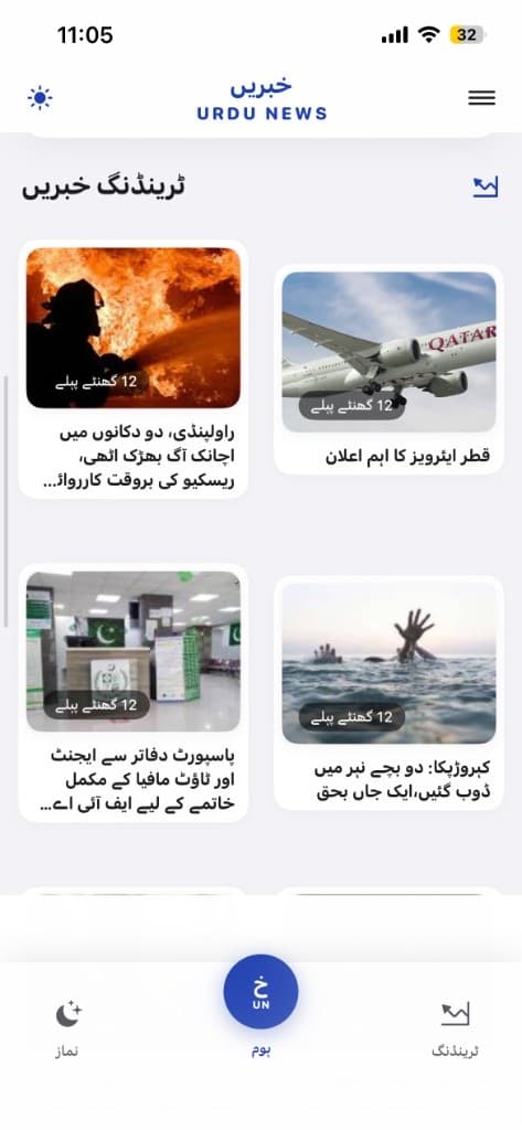 Urdu Akhbar home feed with trending Pakistan news cards on iPhone